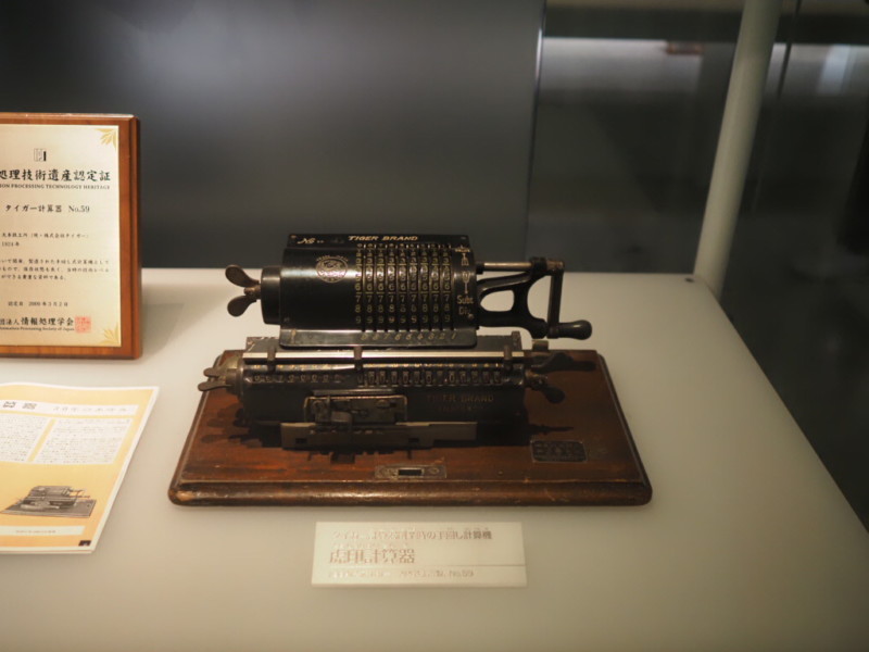 国立科学博物館：地球館2Fに展示されているうタイガー式手回し計算機