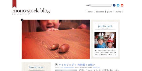 2014monostock blog